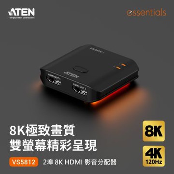 ATEN 2 埠 8K HDMI 影音分配器(VS5812)