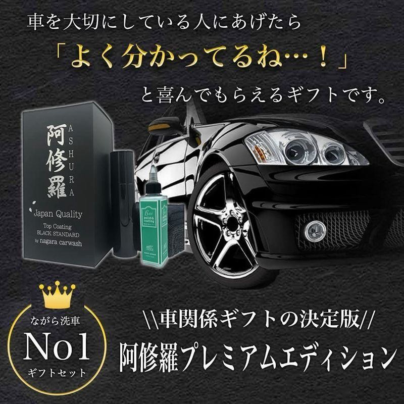 ながら洗車 阿修羅プレミアムエディション 車と大切な人とプレミアムな時間を コーティング剤 車 滑水性高級シリコーンレジン 簡易磨き剤bas 通販 Lineポイント最大0 5 Get Lineショッピング