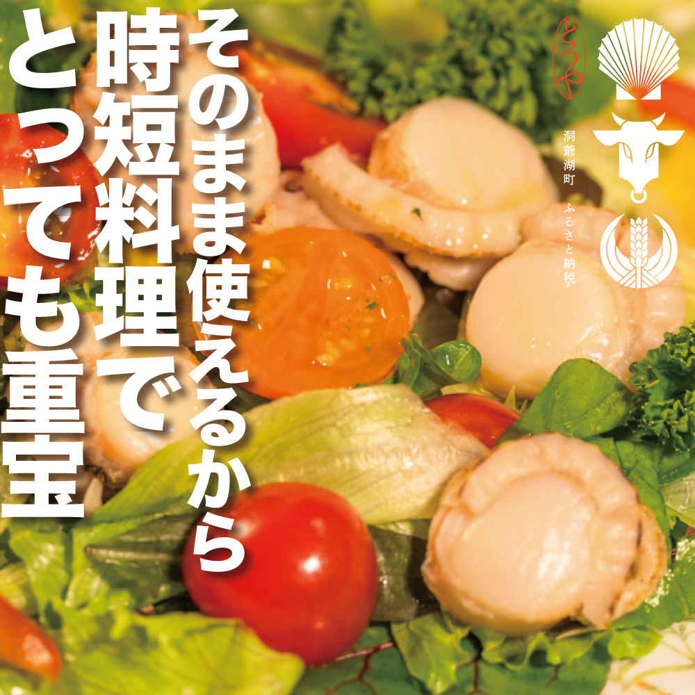  北海道産 ボイル ベビーホタテ 約3kg  魚介類 海産物 北海道 ホタテ ボイル 帆立