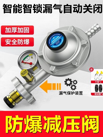 液化氣防爆減壓閥家用煤氣罐中低壓閥煤氣灶燃氣熱水器煤氣瓶閥門