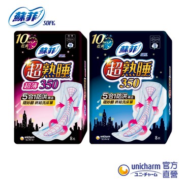 蘇菲 超熟睡 細緻棉柔/超薄瞬吸 夜用衛生棉 #衛生棉 #衛生棉褲│嬌聯官方旗艦店