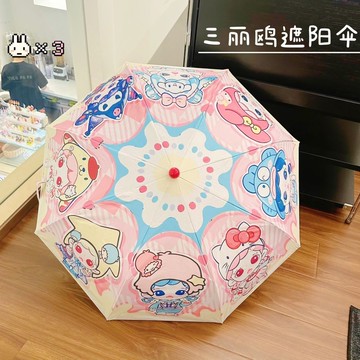 晴雨傘🎀 三麗鷗大家族KT少女可愛黑膠折疊晴雨兩用遮陽防曬防紫外線太陽傘