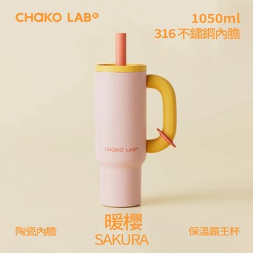 【CHAKO LAB】1050ml不鏽鋼陶瓷保溫霸王杯 #暖櫻 HX024E03