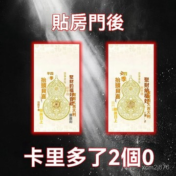 紫南宮過爐開光🙏🏻八月初更新-【2026鴻運】正品家用店鋪門貼做生意上班族葫蘆貼擺件招財 CRLP