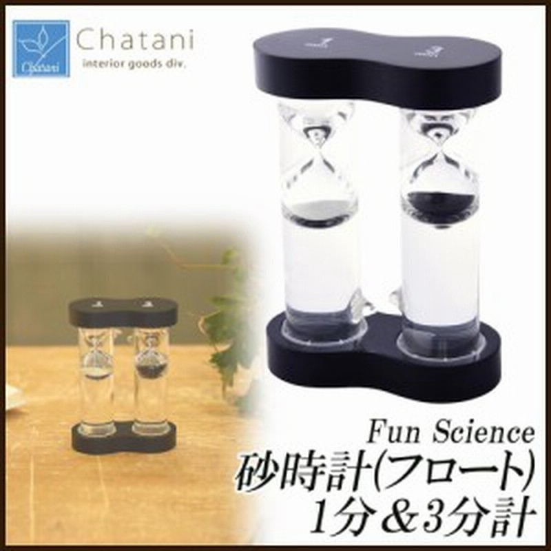 砂時計 3分 おしゃれ 砂時計 1分 紅茶 砂時計 おしゃれ 美しい砂時計 通販 Lineポイント最大1 0 Get Lineショッピング