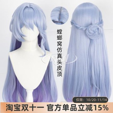 ND家】知更鳥 崩壞星穹鐵道 造型款cos假發 螳螂窩頭皮