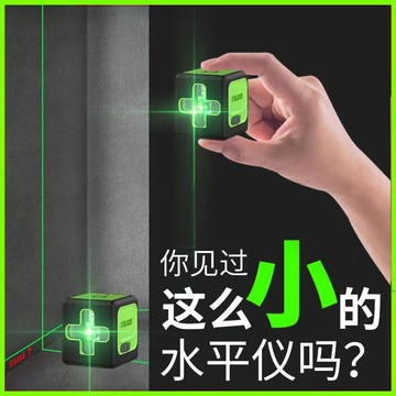 免運  紅外線激光水平儀款綠光2線迷你小型高精度強光細線自動調平家用 快速出貨