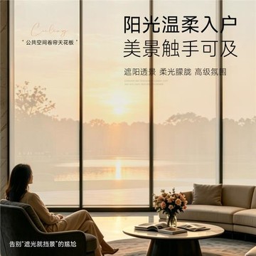 西大門陽光面料卷簾半遮光透景阻燃辦公室窗簾拉卷式遮陽簾定制