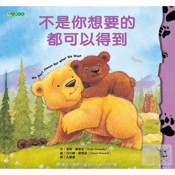 不是你想要的都可以得到
