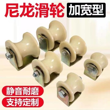 ✨熱銷✨尼龍加寬軌道輪大圓U型槽輪 圓管滑輪 大鐵門推拉移門導向輪配件