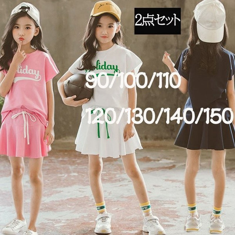 子供服 スポーツウェア キッズ 2点セット 夏服 女の子 小学生 お洒落 上下セット 学生 パンツ Tシャツ 運動着 90 100 110 1 130 140 150 通販 Lineポイント最大0 5 Get Lineショッピング