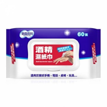 奈森克林 酒精濕紙巾-掀蓋設計(60抽/包)