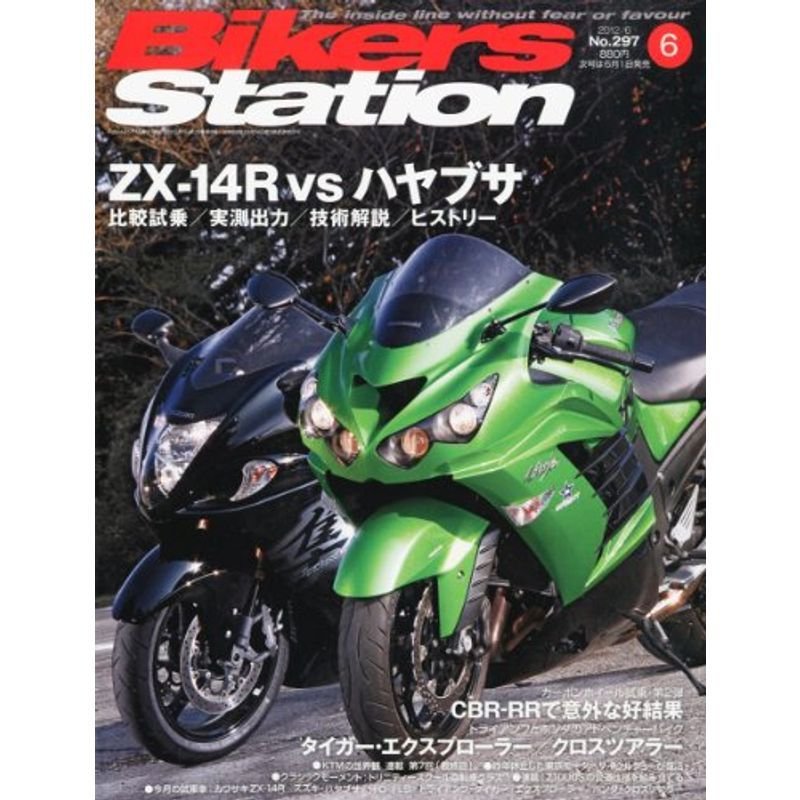 Bikers Station (バイカーズステーション) 2012年 06月号 雑誌