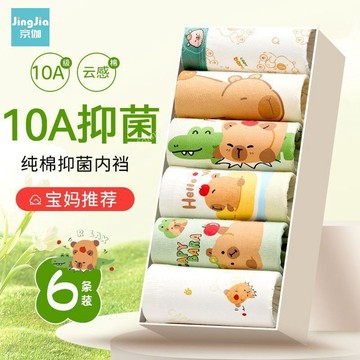 台灣出貨 兒童內褲 男童抗菌純棉平角褲 兒童四角內褲 不夾屁屁 小童全棉襠內褲 男孩中大童寶寶四角底褲 寶寶小短褲