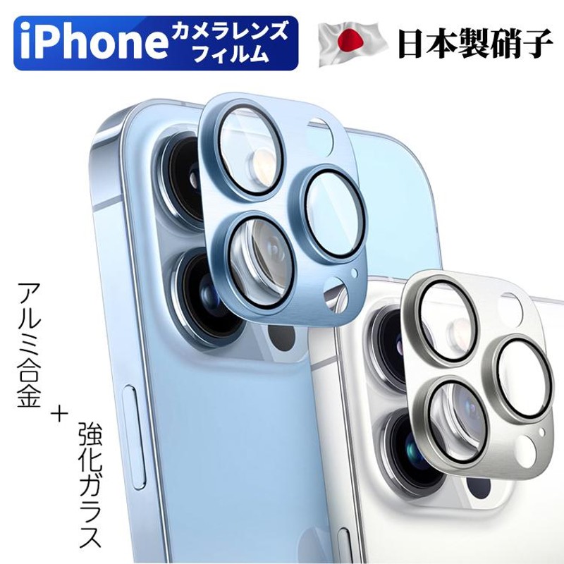 日本に iPhone14Pro カメラレンズカバー 強化ガラス製