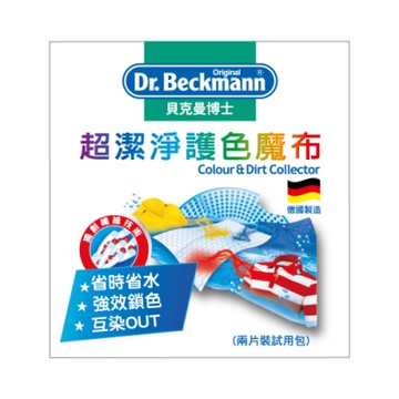 Dr.Beckmann貝克曼博士 M0741322  超潔淨護色魔布拋棄式2片