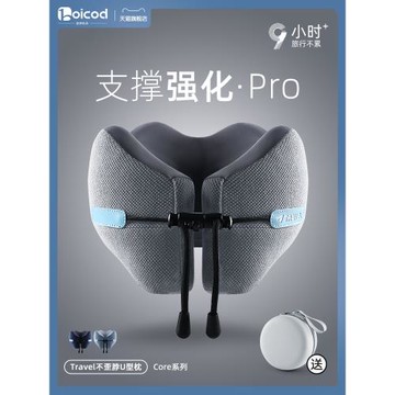 u型枕旅行便攜護頸枕脖子靠枕飛機高鐵長途坐車睡覺神器頸椎枕頭