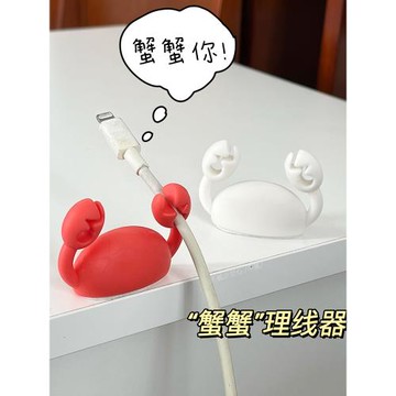 蟹蟹理線器 桌面數據線收納手機充電線固定器充電器電線卡扣整理