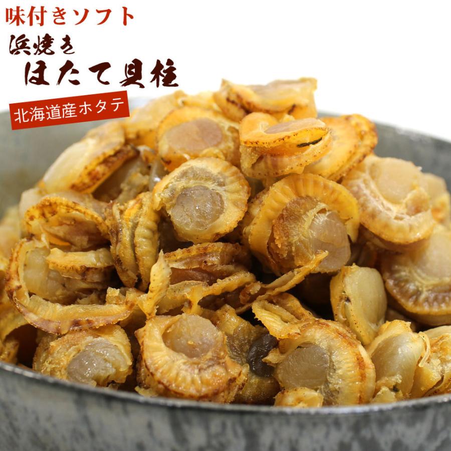 貝柱 ほたて おつまみ 北海道 浜焼き ホタテ貝柱 500g 業務用 チャック袋 味付き 干し貝柱 かいばしら ホタテ 珍味 つまみ 帆立貝柱 メール便 送料無料