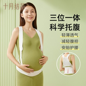 免運/可開票 托腹帶孕婦專用孕晚期孕后期多功能簡約托腹腰帶腹帶夏季D