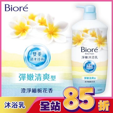 Biore淨嫩沐浴乳 彈嫩清爽型(沖繩緬梔花香)1000ml