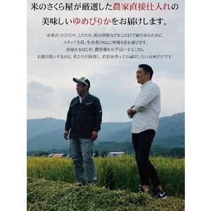 ふるさと納税 令和5年産 特別栽培米ゆめぴりか 5年保存個人用備蓄米『米心』20kg（約2ヶ月の備蓄） 北海道美唄市