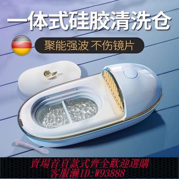{可刷卡 打統編}隱形眼鏡清洗器一體式紫外電動超聲波美瞳盒子自動清潔機儀器充電