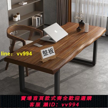 大板實木辦公桌家用臺式電腦桌長條書桌簡約寫字工作臺原木會議桌