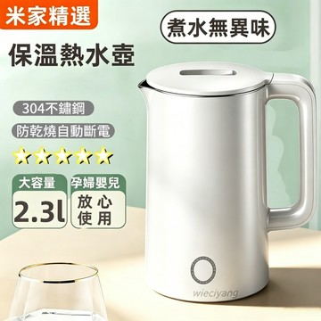 公司貨/免費試用30天 保固1年 保溫快煮壺   24小時保溫  不鏽鋼快煮壺 電煮壺  防燙 自動斷電 電茶壺 養生壺