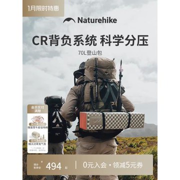 挪客登山包專業戶外重裝徒步男女旅行露營雙肩背包大容量