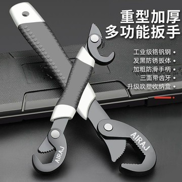 【臺灣出貨】艾瑞澤多功能扳手工具套裝活動大開口板手多用管鉗德國多功能扳子