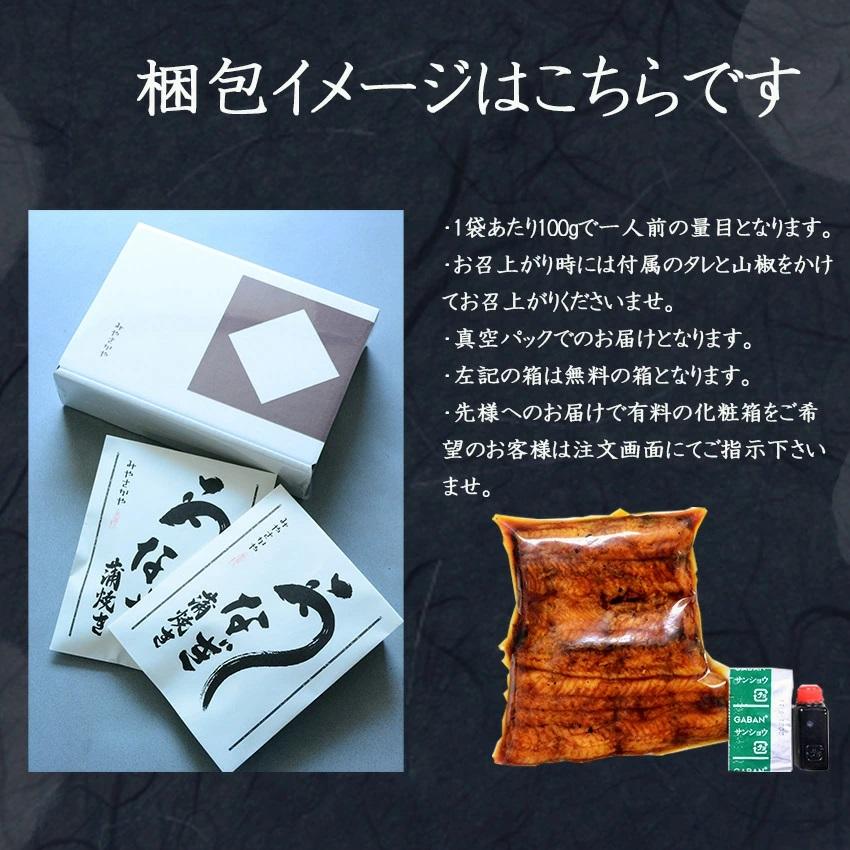 鰻の蒲焼き 100g 2袋 国産 うなぎ 蒲焼　丑の日 父の日 お中元 ギフト みやさかや