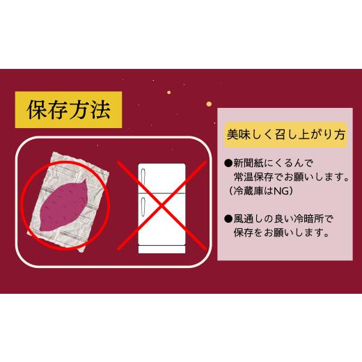 ふるさと納税 福島県 田村市  さつまいも「 紅はるか 」3kg 芋 いも サツマイモ 焼き芋 やきいも 熟成 農家直送 国産 福島県 田村市 ふくしま …