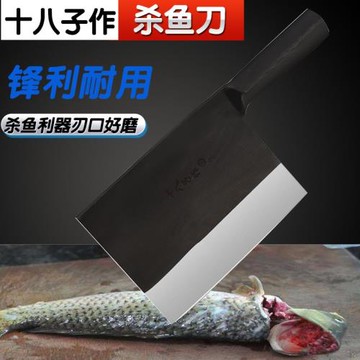 十八子作殺魚專用刀手工鍛打商用市場魚檔專業砍魚刀剁魚刀宰魚刀