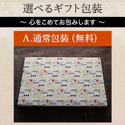 骨とり魚の西京漬け8切れセット「優海（ゆうみ）」 送料無料 味噌漬け 贈答 あすつく 定番 骨取り魚 売れ筋