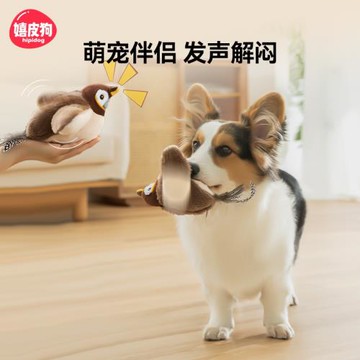 狗狗玩具發聲抖抖鳥自嗨解悶神器小狗泰迪比熊耐咬小型犬寵物用品