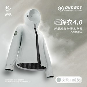輕量機能防水防風透氣輕鋒衣4.0