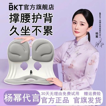 【新店熱銷】KT護腰坐墊官方旗艦店辦公室腰部支撐靠墊靠背座椅護腰久坐神器