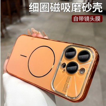 自帶鏡頭 保護貼 磁吸 蘋果 17 Pro max手機殼 iPhone 16 Pro/15/14/13 手機殼