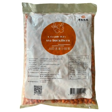 幸美生技 -冷凍沙棘果(1000g/包)(自主送驗A肝/諾羅/農殘/重金屬通過)