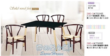 ╭☆雪之屋居家生活館☆╯餐桌椅/飯桌/板面餐桌/全櫸木藤編實木餐椅/餐桌 BB380-3#7524B