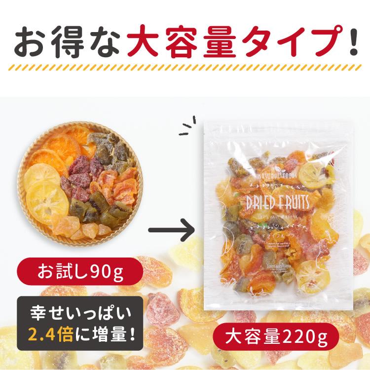 ドライフルーツ 国産 7種のミックス 220g 送料無料 食品 メール便 ギフト 国産ドライ おやつ 南信州菓子工房 おつまみ お歳暮