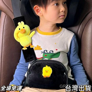 速.發 安全帶防勒 安全帶固定器 兒童安全帶 安全帶肩套 兒童汽車安全帶護肩固定調節器 可愛卡通護肩套裝 護肚限位器通用