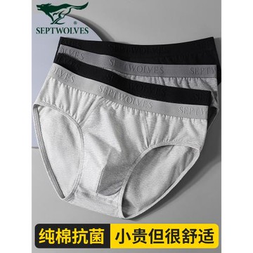 七匹狼石墨烯抗菌三角男士內褲純棉透氣男生短褲頭寬松三角褲男款