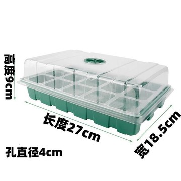 💥在臺24H💥24孔加高加厚園藝育苗盒育苗箱多肉花卉植物扡插種菜盆育苗盤保溫
