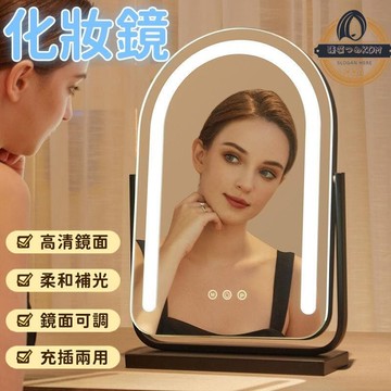 （爆款熱賣）（國際精品）【現貨免運】 化妝鏡 鏡子 補光鏡 梳妝鏡 美妝鏡 臺式化妝鏡 桌面化妝鏡 帶燈化妝鏡 充電化妝鏡 梳妝檯化妝鏡