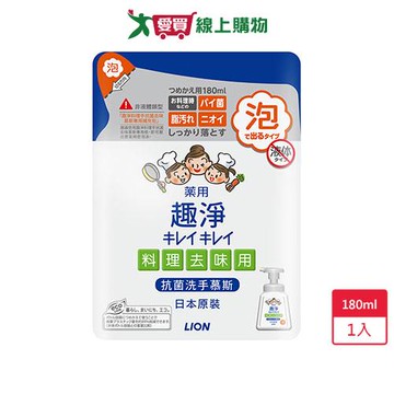 獅王趣淨料理手抗菌去味慕斯補充包180ml【愛買】