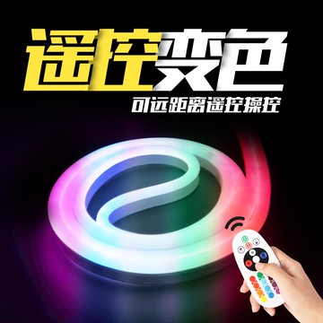 霓虹燈帶婚慶跑馬流水燈七彩變色裝飾戶外遙控led柔性樓宇軟燈條防水婚禮紫藍色招牌220V單面閃光電競館導光
