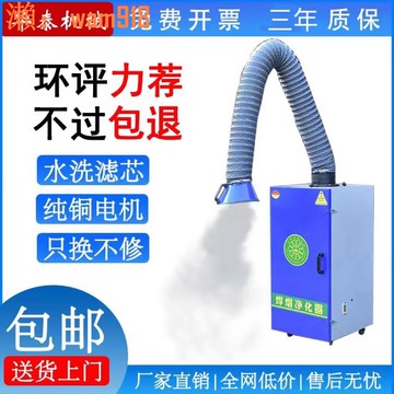 【店長推薦】移動式焊煙淨化器焊接電焊煙塵收集器工業焊錫旱菸霧吸菸機除塵器