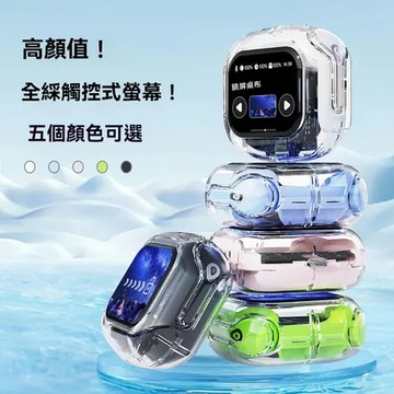 Q20 黑色-多功能 全彩触控屏 2025新款 Q20 TWS藍牙耳機 LCD全彩觸控螢幕 全透明一體設計耳機 高品質驅動單元 持久續航 IPX3級防水 通話降噪 無線耳機